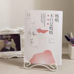 即時熱門文章：書籍推薦 │ 媽媽不只是媽媽。閱讀分享