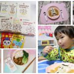 即時熱門文章：日韓食品團-CANYON兒童咖哩、Nishikiya調理包、ORiDGE無食鹽昆布柴魚粉、米餅村寶寶米餅系列