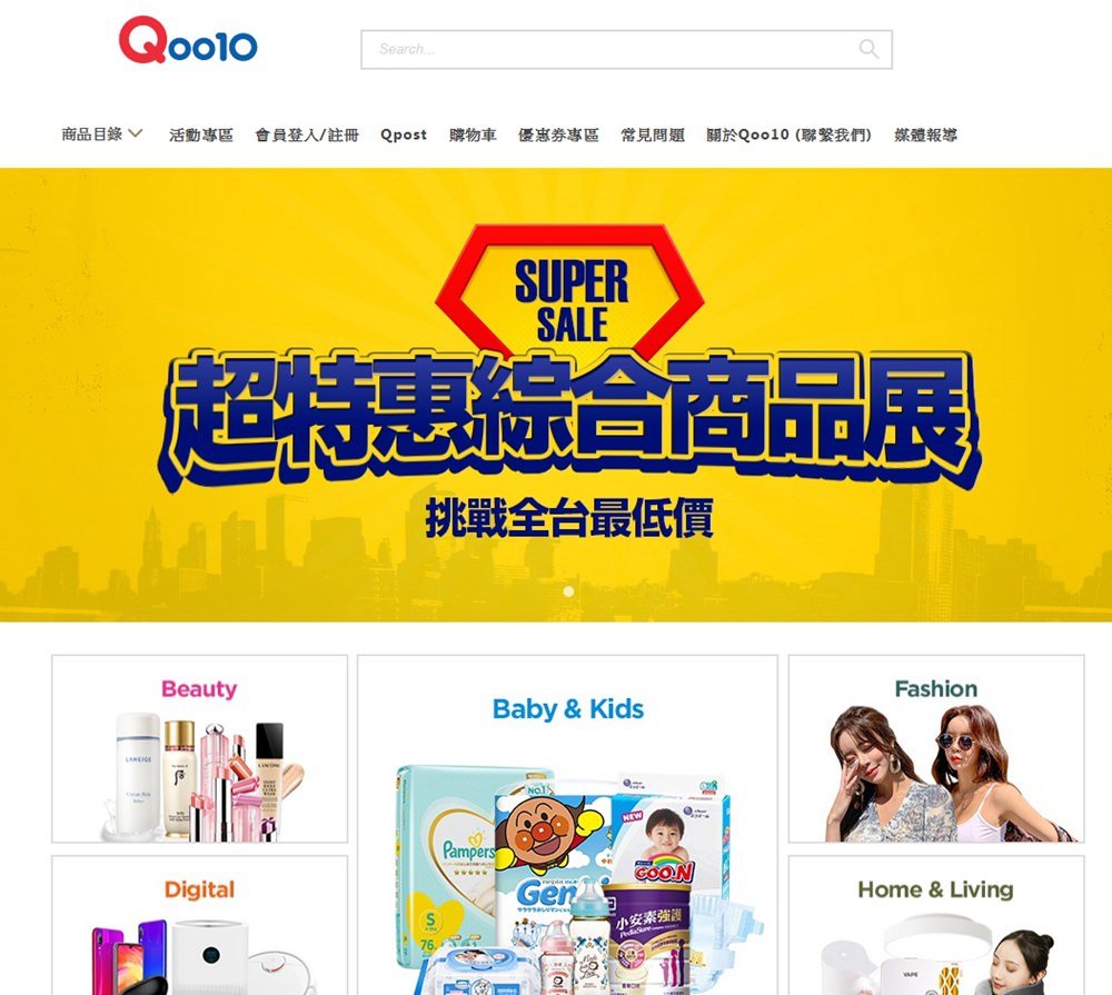 Qoo10購物平台-大樹年中慶尿布優惠整理 (6/1-6/27)