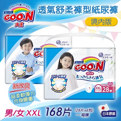 Qoo10購物平台-大樹年中慶尿布優惠整理 (6/1-6/27)