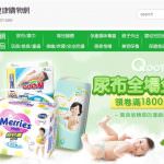 即時熱門文章：Qoo10購物平台-大樹年中慶尿布優惠整理 (6/1-6/27)