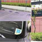 即時熱門文章：親子停車格識別證領取方式，地點，如何使用 ▋孕婦、育有六歲以下兒童停車位識別證