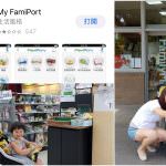 即時熱門文章：全家便利商店，消費回饋分享。含行動支付famipay、LinePay、Pi錢包等優惠整理。