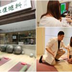即時熱門文章：康禾復健科-孕婦彼拉提斯，減緩孕期腰酸背痛