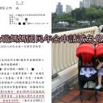 即時熱門文章：全職媽媽國民年金申請減免分享 ▌沒繳國民年金可以領生育給付嗎？