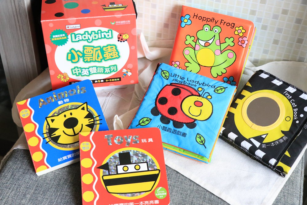 青林國際出版-Ladybird小瓢蟲啟蒙認知套書介紹。中英文雙語系列，0~3歲都適合