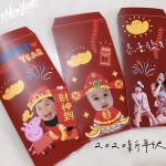 網站熱門文章：自製紅包袋教學，過年紅包袋DIY （寶寶專屬紅包袋）