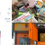 即時熱門文章：用讀冊生活賣二手書教學 ▋賣二手童書、繪本超方便