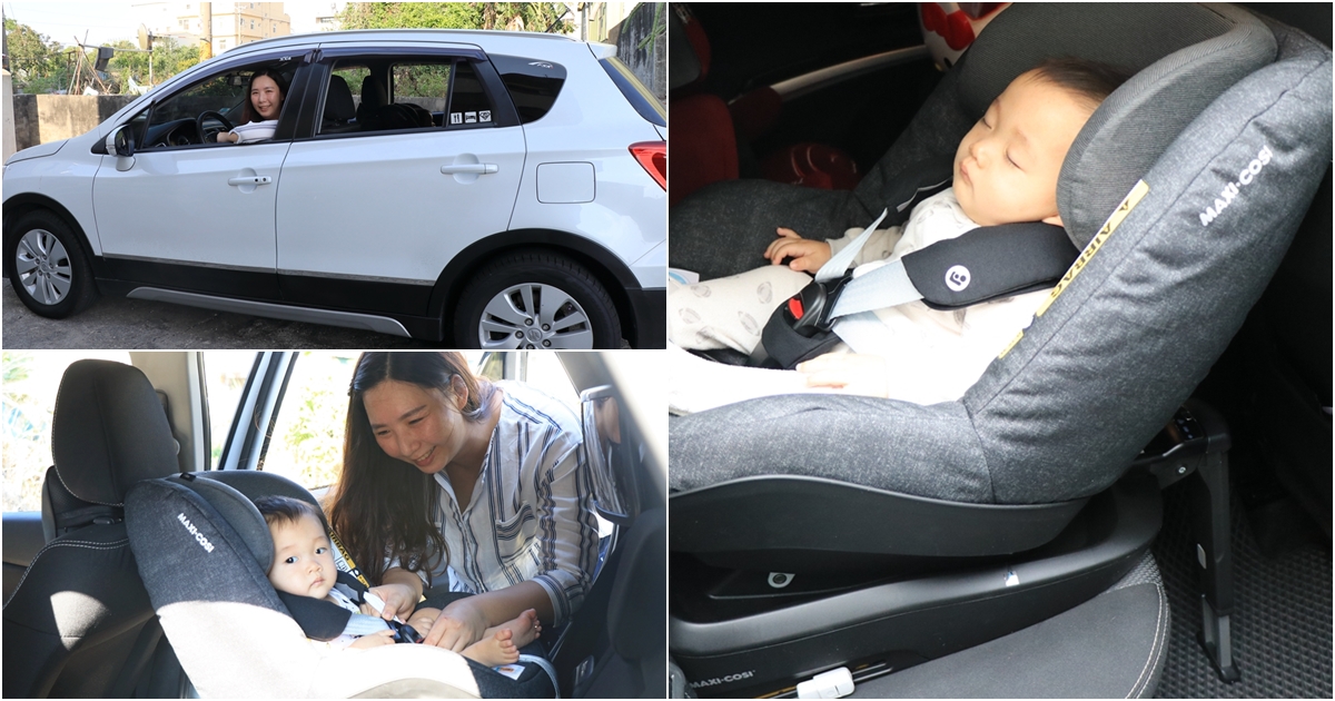 汽車安全座椅領導品牌-MAXI-COSI Pearl Pro iSize雙向幼兒安全座椅。內湖買汽座就去翔盛 @艾比媽媽