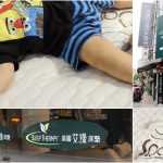 即時熱門文章：台北床墊推薦。艾綠床墊－天然床墊第一品牌，綠色環保材料製成的透氣床墊