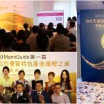 即時熱門文章：Mamiguide坐月子顧問-想找月子中心嗎？來看3000位媽媽票選的台北市9家優質特色月子中心。簽約還送小禮