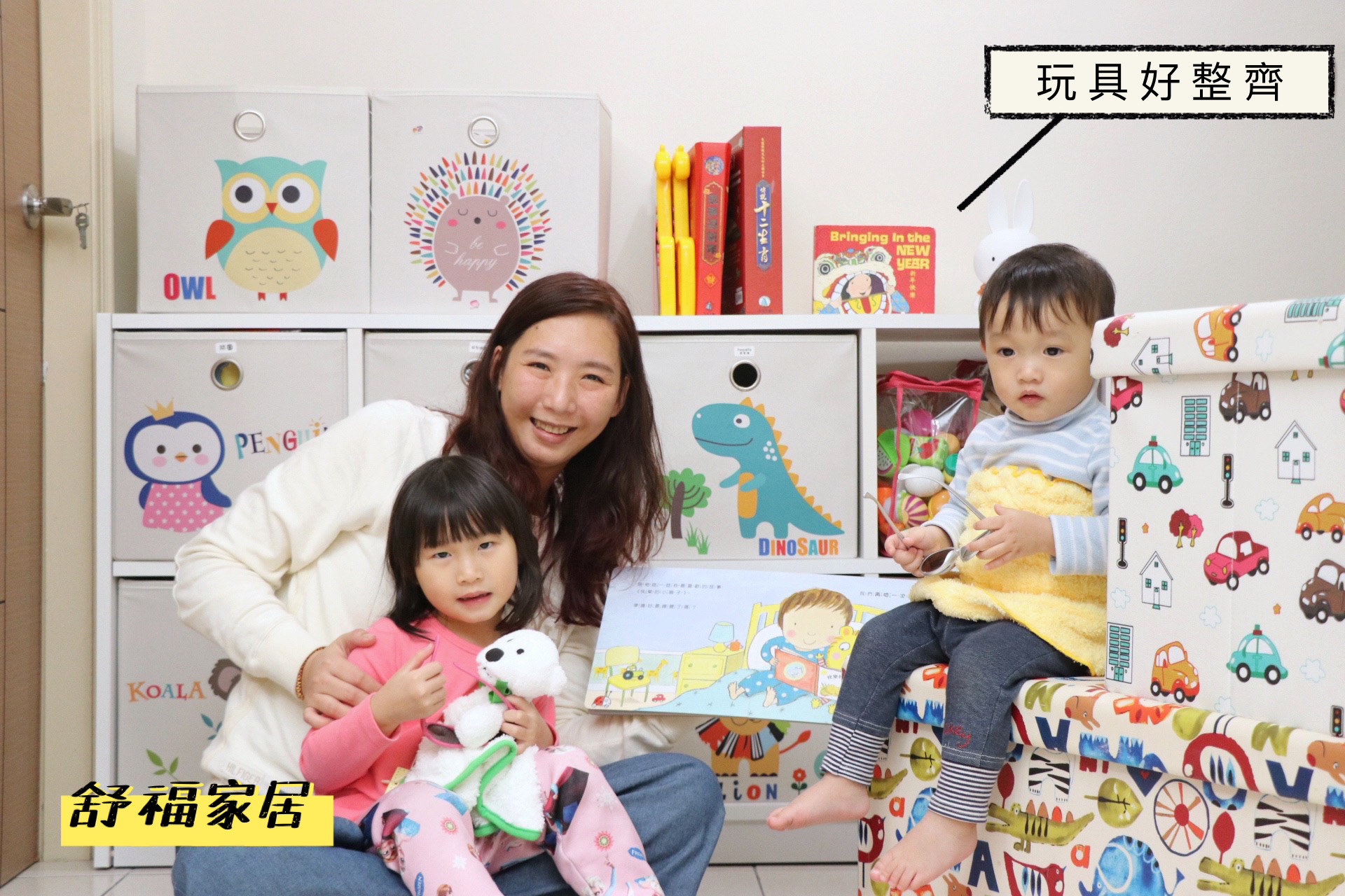 網站近期文章：平價玩具收納箱推薦，台灣品牌 iSuFu 舒福家居 ▋多功能收納箱，使用起來更方便