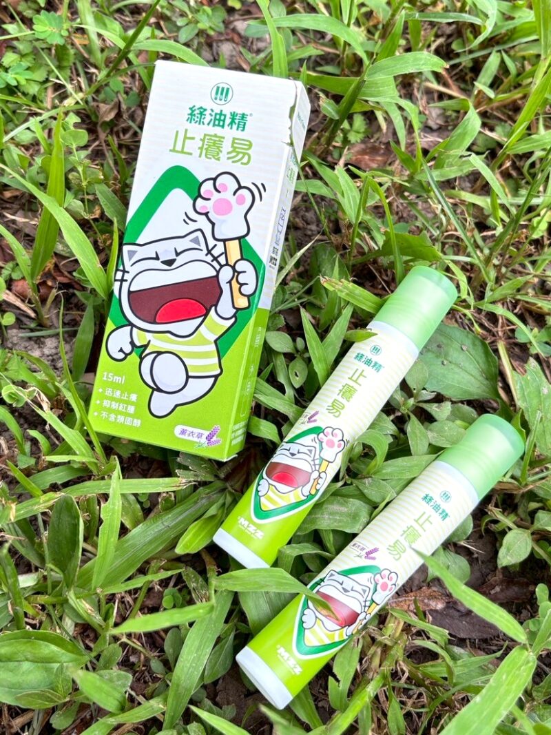 對抗惱人蚊蟲咬傷-綠油精止癢易，迅速止癢不抓抓