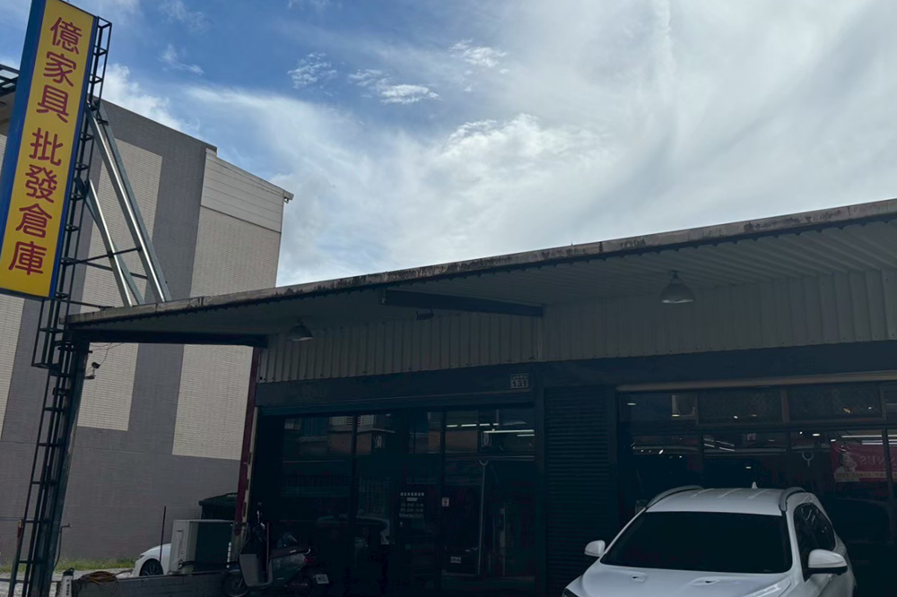 億家具批發倉庫宜蘭門市，近羅東車站，一站購足所需傢俱
