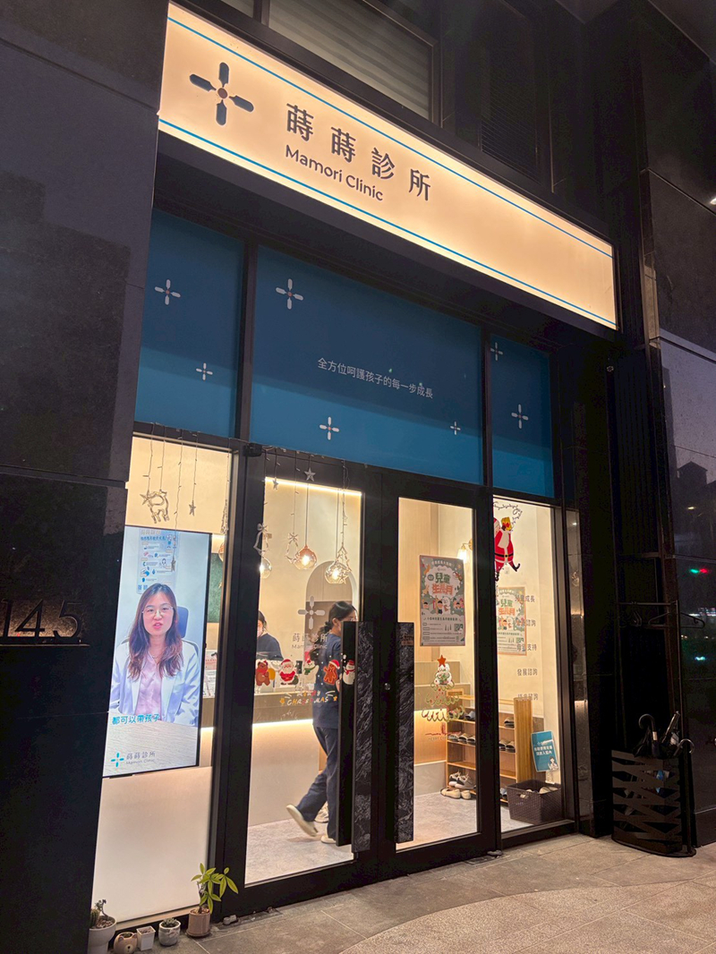 兒童成長門診推薦-新竹蒔蒔診所，兒童內分泌專科，專業醫師、營養師陪孩子健康長大