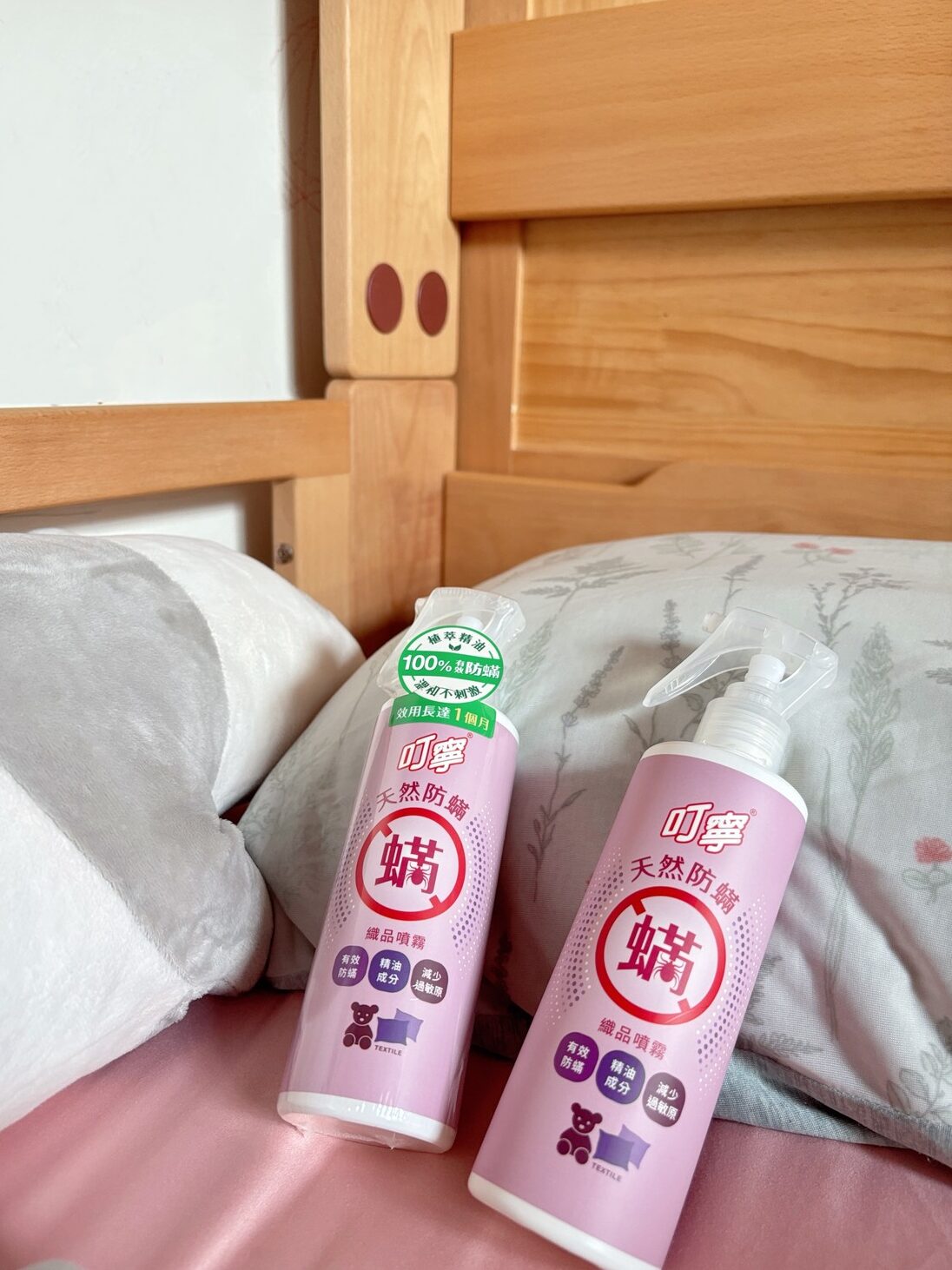 快速去塵蟎，讓孩子生活多一層防護，叮寧天然防蟎織品噴霧