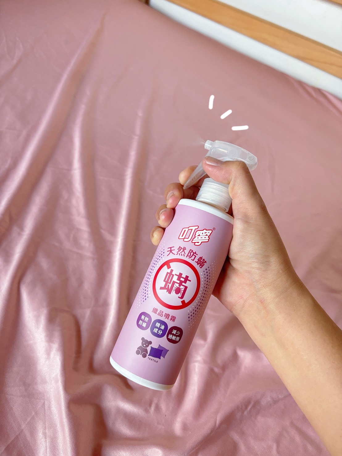 快速去塵蟎，讓孩子生活多一層防護，叮寧天然防蟎織品噴霧
