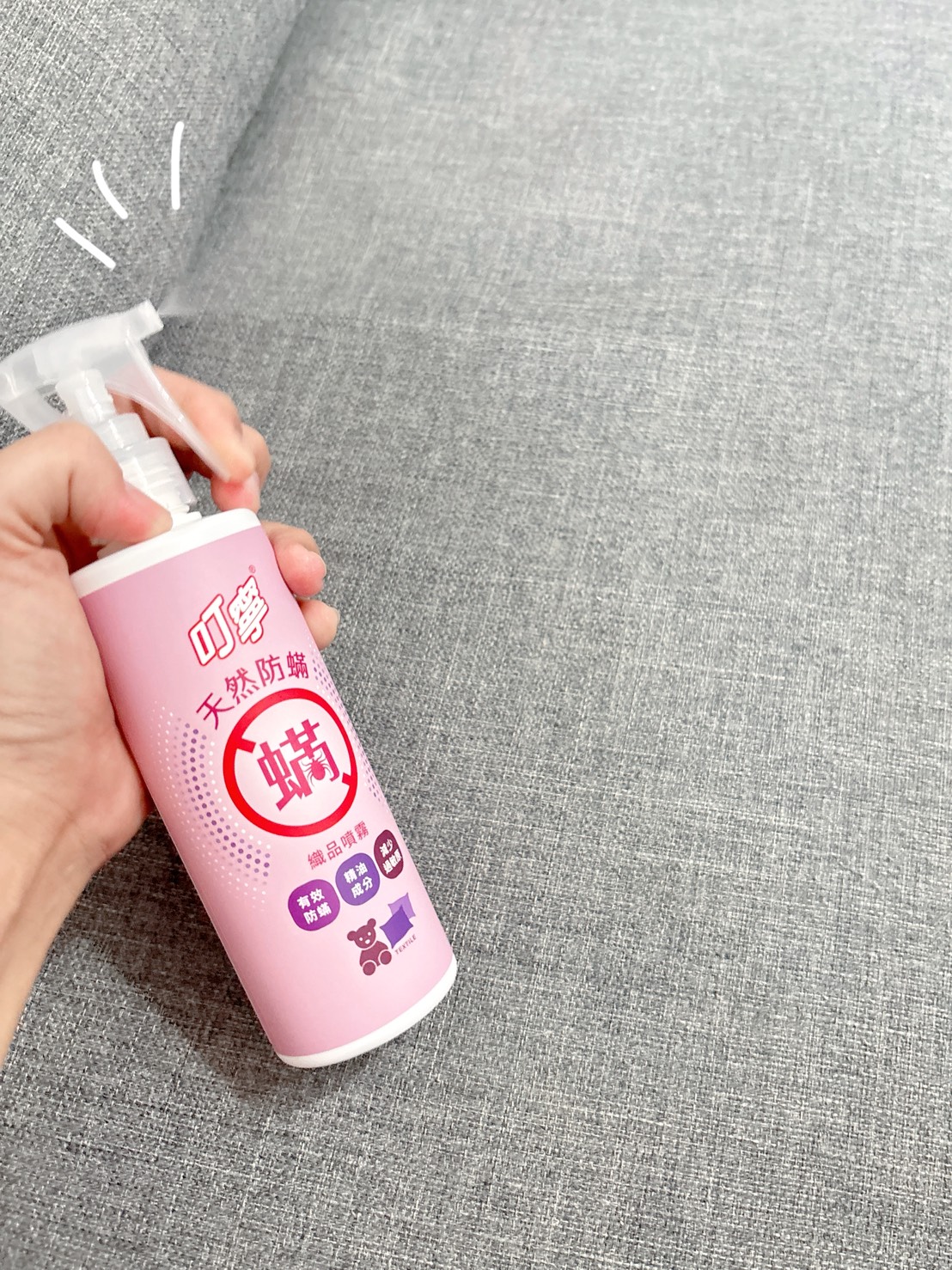 快速去塵蟎，讓孩子生活多一層防護，叮寧天然防蟎織品噴霧