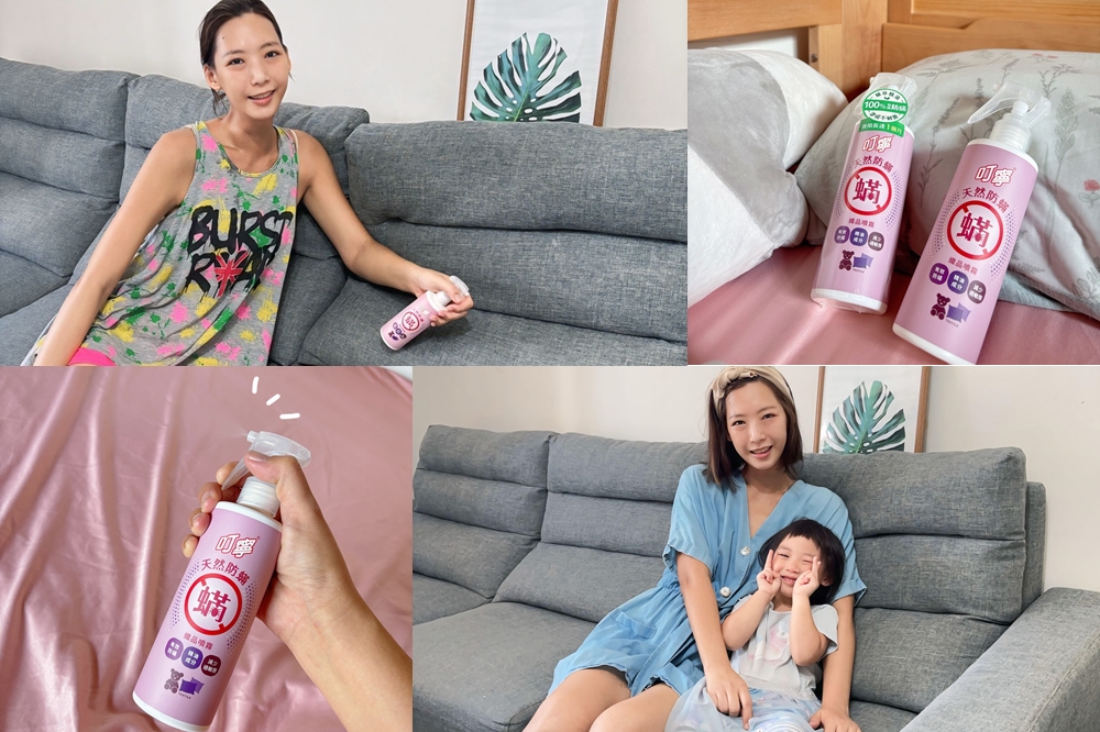 網站近期文章：受保護的內容: 叮寧天然防蟎織品噴霧，快速去塵蹣，讓孩子生活好安心