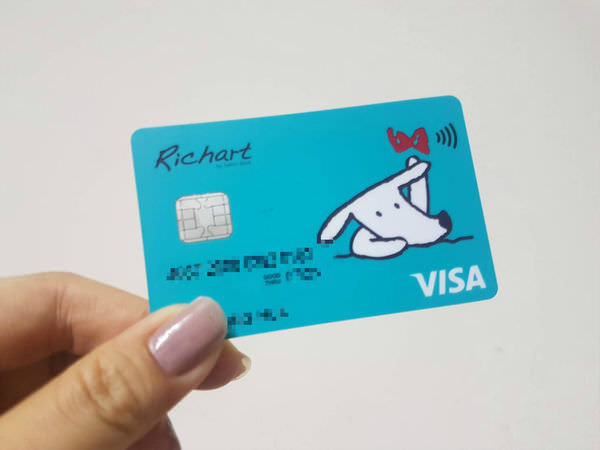 台新銀行Richart數位帳戶-綠狗悠遊聯名簽帳金融卡 ▋Richart好友分享日→ 用艾比連結送500元
