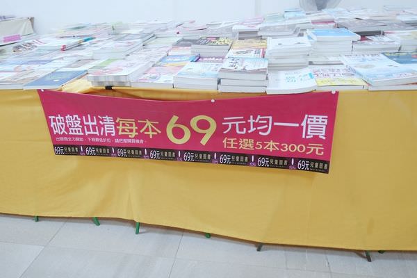 【寶寶】新竹童書特賣會-小人國童書博覽會 ▋親子天下、幼福、風車、青林、台灣麥克、三采、小天下、廣智童書，最低銅板價69元、39元。