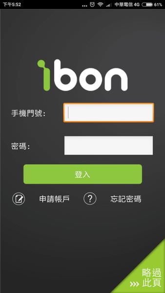 【教學】用ibon app大量7-11寄件 (新增教學影片) Pchome個人賣場/蝦皮大量寄件，快速出貨教學