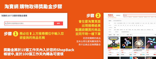 【教學】曉寶返現Shopback購物教學 ▋買網拍還能賺回饋