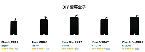 【生活】救星盒子，DIY換iPhone螢幕、換iPhone電池推薦 ▋平價高CP值，終生保固