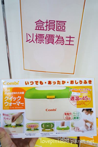 【特賣會】Combi特賣會 Combi Family SALE 2018台北感恩特賣會(已結束)