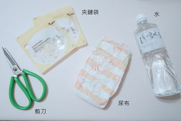 【寶寶】1分鐘快速DIY自製冰寶 ▋過期尿布廢物利用 (2)