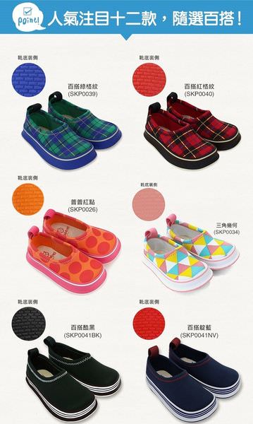 寶寶鞋推薦。SkippOn日本機能鞋 ▋兒童休閒鞋分享