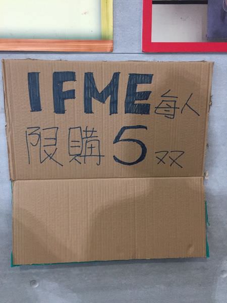 【特賣會】展路集團-IFME FILA ASICS K-Swiss DIADORA童鞋特賣會 (已結束)
