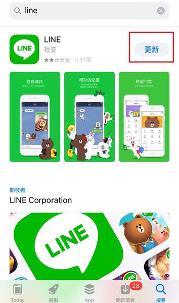 【教學】LINE新功能：聊天長截圖及匿名處理，一鍵搞定 ▋LINE Labs目前iOS限定