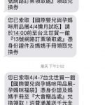 即時熱門文章：【寶寶】2019春季上聯婦幼展。媽媽手冊/寶寶手冊換贈品整理