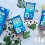 即時熱門文章：加護靈，主動式空間抑菌 ▋寶寶家中必備，跟有害物質說掰掰