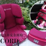 即時熱門文章：【寶寶】德國Concord汽座，前胸護體，包覆性更佳 ▋Concord TRANSFORMER PRO 成長型汽車安全座椅，一張可從小用到國小