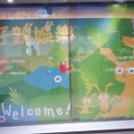 即時熱門文章：【寶寶】三創生活園區7樓子親娛樂嶄新登場，台北室內親子玩耍好去處 ▋TOMICA、奇樂多、大霹靂、新天鵝堡桌遊、拼圖總動員