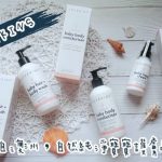 即時熱門文章：【寶寶】LOVEKINS-澳洲自然純淨寶寶護膚品牌新上市