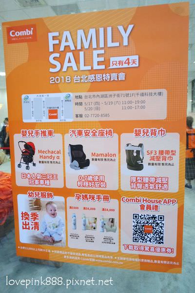 【特賣會】Combi特賣會 Combi Family SALE 2018台北感恩特賣會(已結束) @艾比媽媽