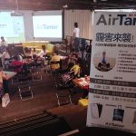 即時熱門文章：【寶寶】對抗空污過敏講座心得分享 ▋美國AirTamer個人負離子空氣淨化器體驗
