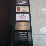 即時熱門文章：【寶寶】免費借玩具-台北市嬰幼兒物資中心 ▋每月都有新玩具，小孩包準玩不膩