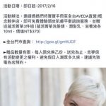 即時熱門文章：【寶寶】肯夢Aveda憑寶寶手冊/媽媽手冊體驗換贈品(已結束)