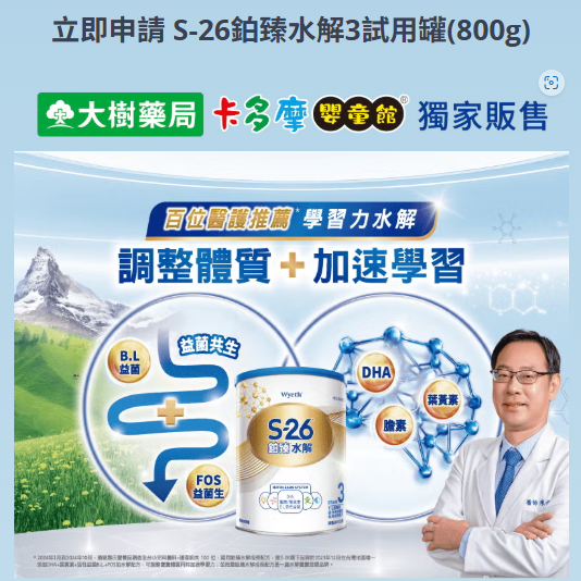 一歲換奶奶粉免費索取試用、試喝罐、首購優惠懶人包（2025年7月更新）